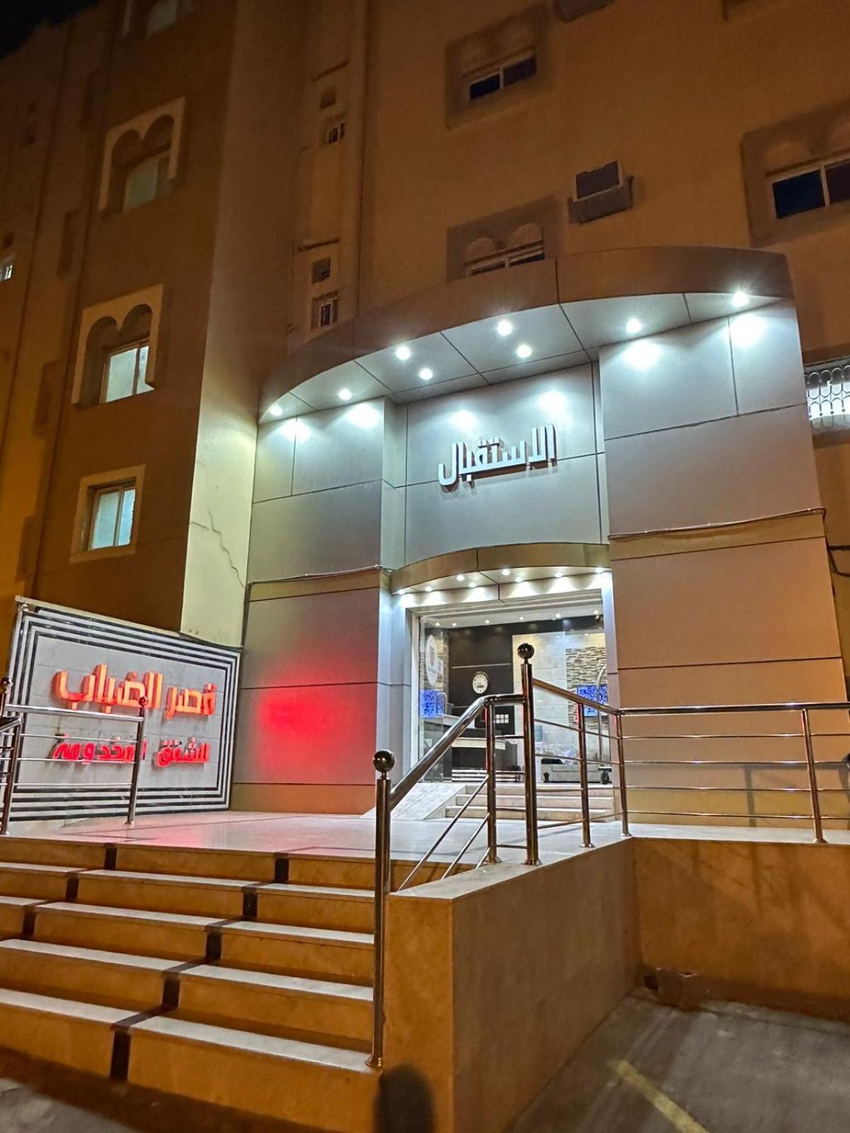 Qasr Aldabab Housing Units Apartment Abha Exterior photo